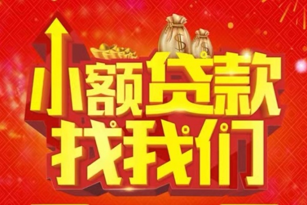 苏州10空放-苏州10民间借贷上门放款-苏州10私人24小时借钱当天放款