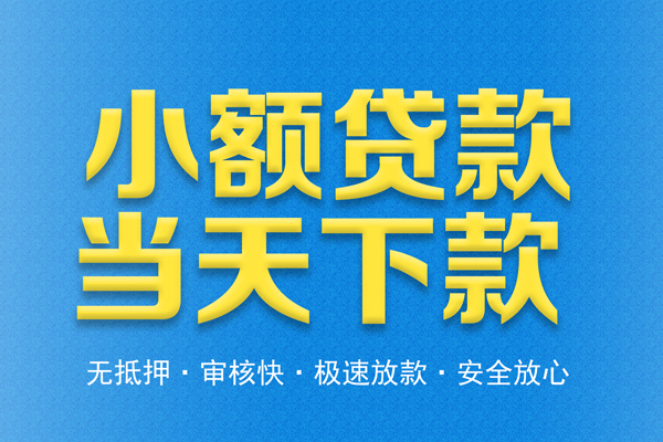 苏州10身份证贷款电话-苏州10哪里可以信用贷款-苏州10民间借贷私人放款