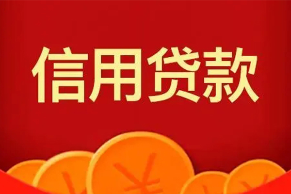 苏州10私人借贷放款-苏州10民间小额借贷-苏州10私人借贷好吗