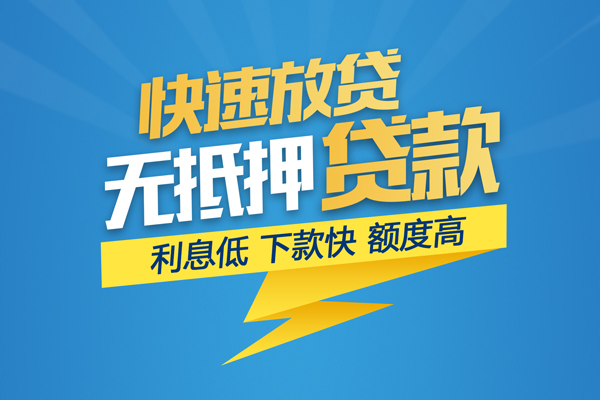 苏州10私借上门放款-苏州10身份证贷款在线-苏州10私借空放短借