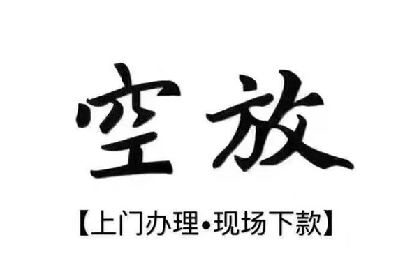 苏州10正规私人借贷-苏州10身份证小额贷款-苏州10空放借钱不看资产