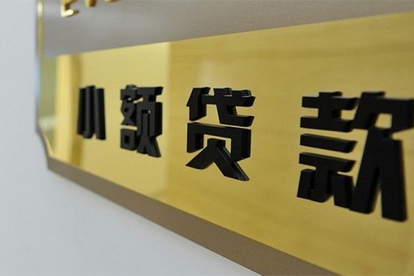 苏州10大额短借-苏州10信用贷款网-苏州10借私借