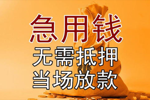 苏州10民间私人借贷-苏州10私人空放二次私借-苏州10信用贷款哪家好