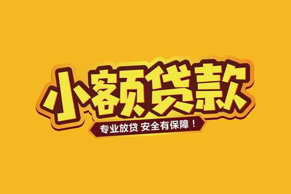 苏州10借款短借-苏州10私人放款联系方式-苏州10哪有私人借贷