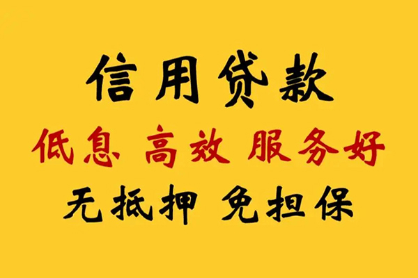苏州10社保信用贷款-苏州10个人工程贷款-苏州10私借空放直接上门