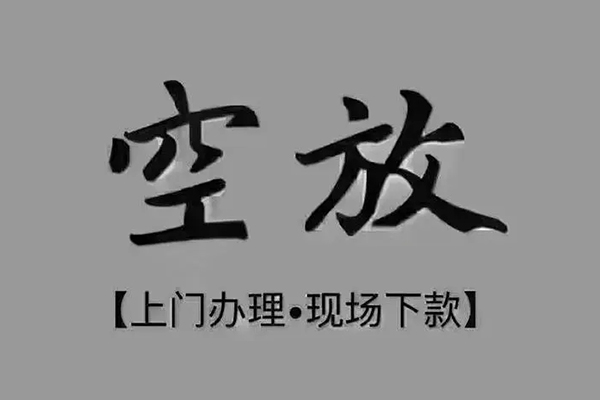 苏州10短借当天借钱-苏州10小额信用贷款-苏州10小额私人借贷