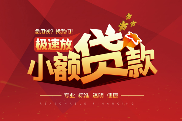苏州10急需借钱可以找我-苏州10个人私借-苏州10私人空放二次私借