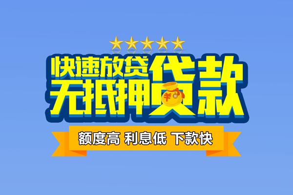 苏州10民间私人借贷-苏州10私借-苏州10私人私借