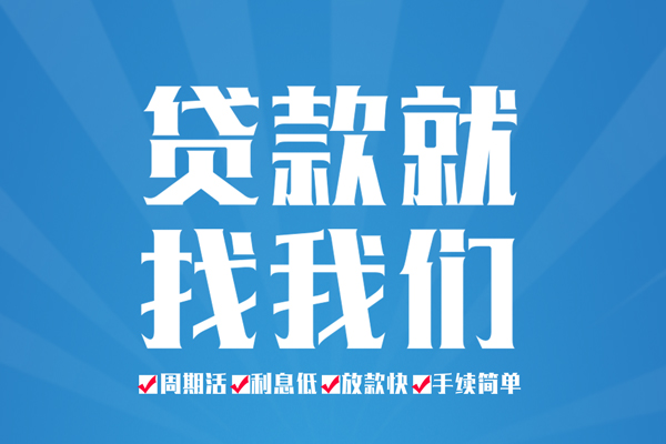 苏州10哪里可以小额贷款-苏州10无抵押身份证贷款-苏州10私人上门借贷