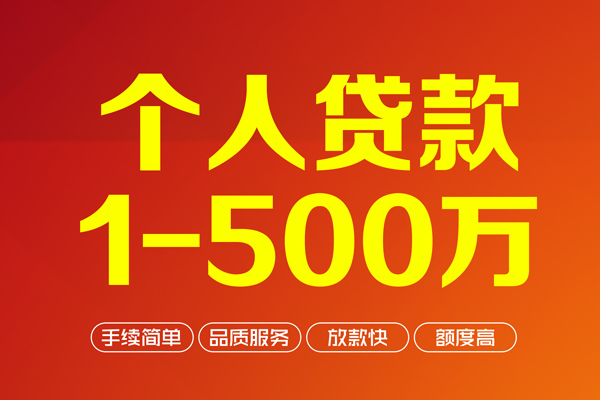 苏州10私借空放免费上门-苏州10短借私人-苏州10小额贷款