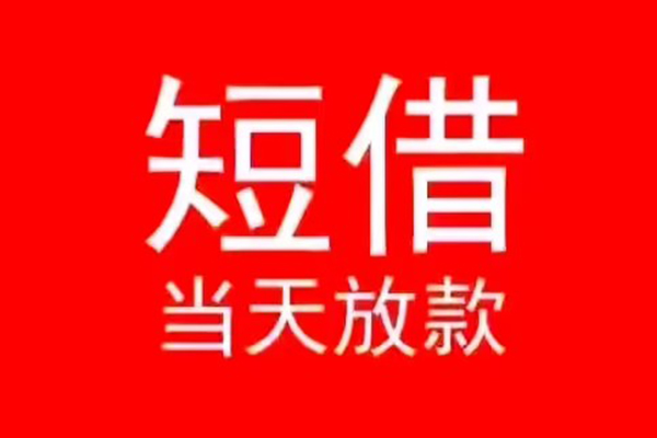 苏州10私人装修贷款-苏州10小额信用贷款-苏州10私人私借