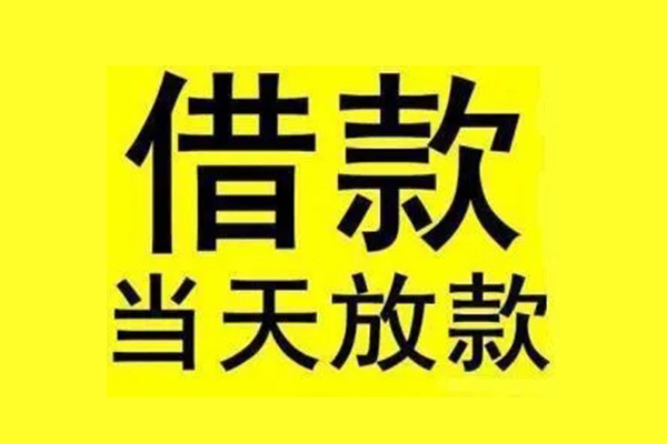 苏州10私人私人借贷-苏州10借款当天放款水钱-苏州10个人借贷放款