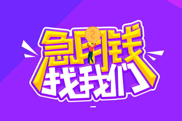 苏州10贷款网-苏州10民间小额借贷-苏州10哪有民间借贷