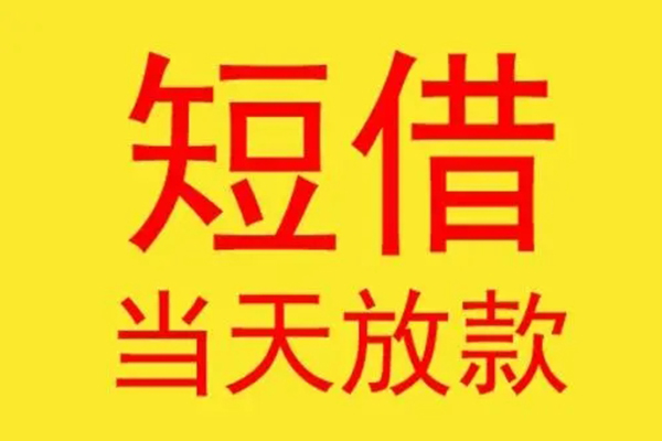苏州10贷款个人贷款-苏州10个人贷款-苏州10小额贷款地址