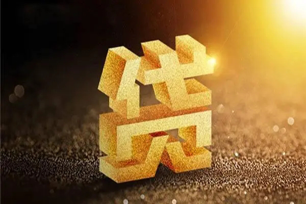 苏州10无抵押信用贷款-苏州10贷私借-苏州10靠谱个人借钱