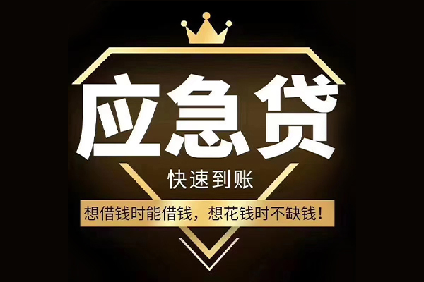 苏州10地区公积金信用贷款-苏州10网上小额贷款-苏州10押身份证贷款