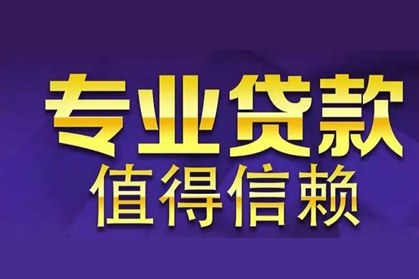 苏州10个人小额贷款-苏州10私人空放-苏州10空放贷款