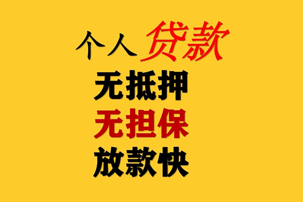 苏州10借款短借-苏州10私人小额贷款-苏州10身份证抵押贷款