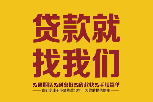 苏州10借贷-苏州10空借放款-苏州10个人借贷电话号码