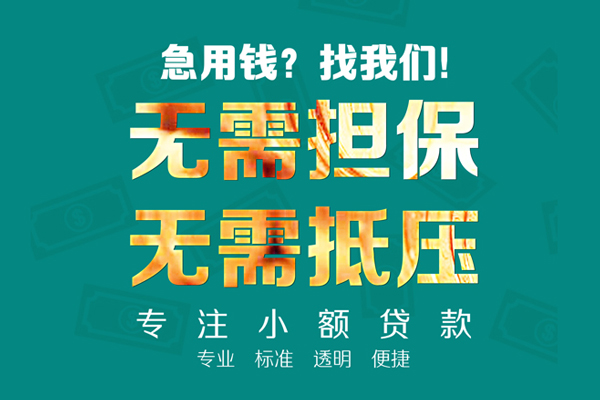 苏州10短借个人-苏州10哪里有民间借贷-苏州10短拆短借