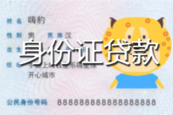 苏州10私借空放-苏州10民间借贷无抵押-苏州10私人抵押贷款